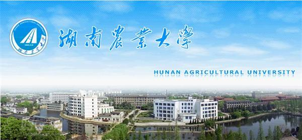 湖南农业大学重点排名，招生优势排名