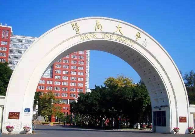 后迁至上海,1927年更名为国立暨南大学.抗日战争期间,迁址福建建阳.