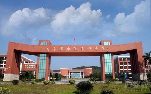 【学院环境】广州华商职业学院是经广东省人民政府批准成立,国家教育