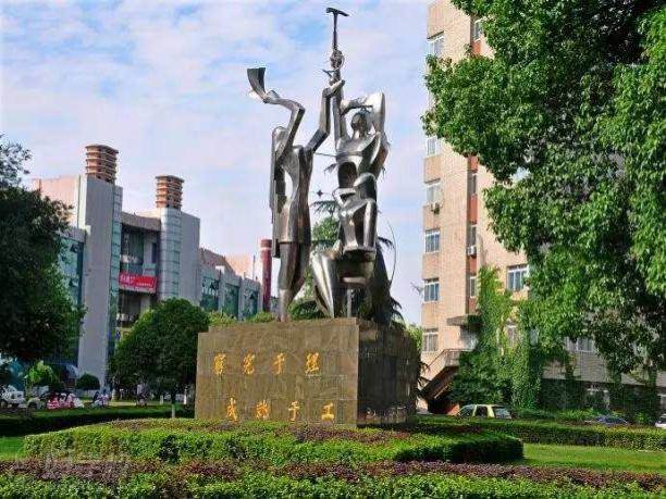 成都理工大学自考高起专招生简章