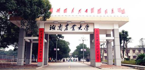 湖南农业大学成人高考本科长沙班招生简章