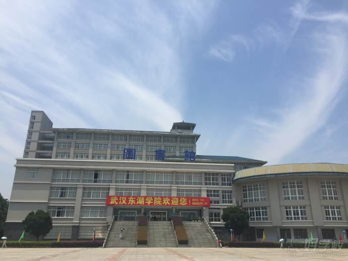 武汉东湖学院  学校图书馆