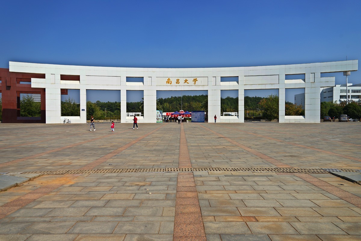 南昌大学成人高考高起本招生简章