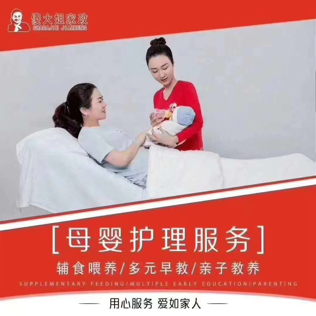 广州高级母婴护理师培训班