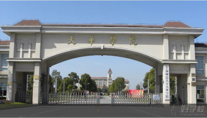 学校大门