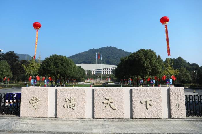 杭州科技职业技术学院成考专科杭州招生简章