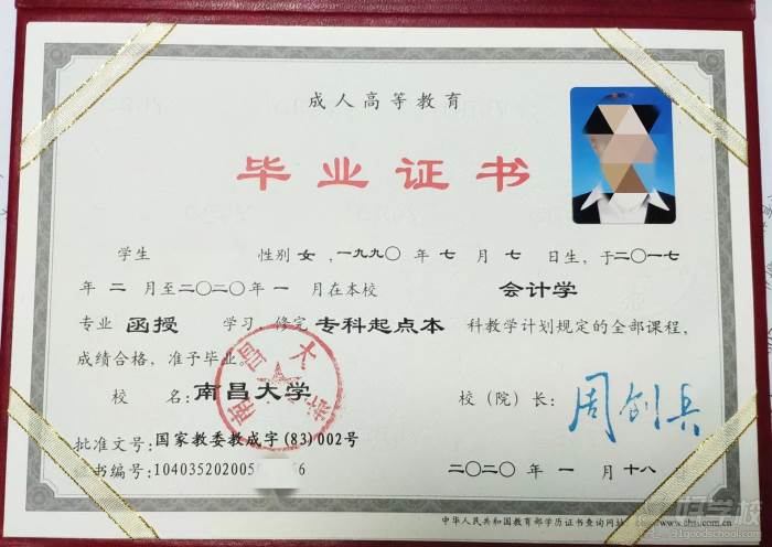 萍乡学院成人高考高达本招生简章