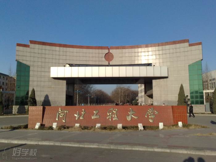 河北工程大学(hebei university of engineering)座落于河北省邯郸市