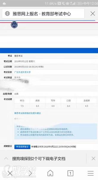 学员成绩 学员成绩