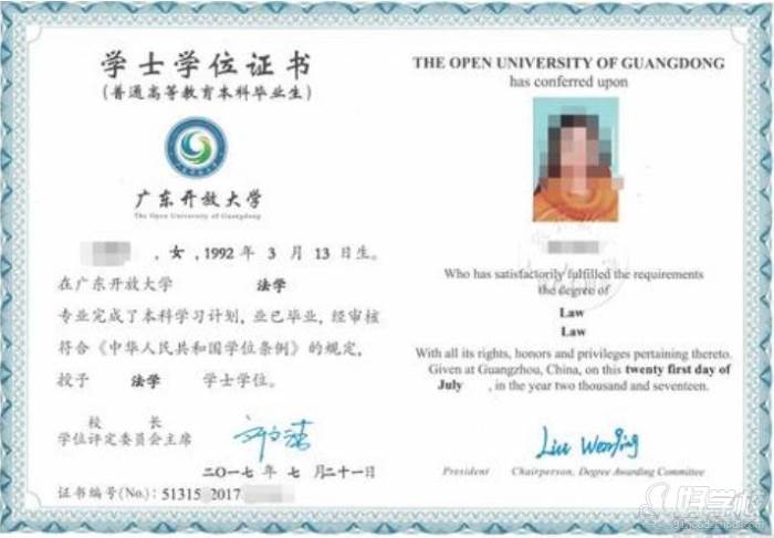 广东开放大学网络教育专升本招生简章