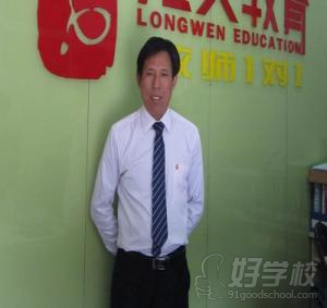 龙文教育老师尹作华