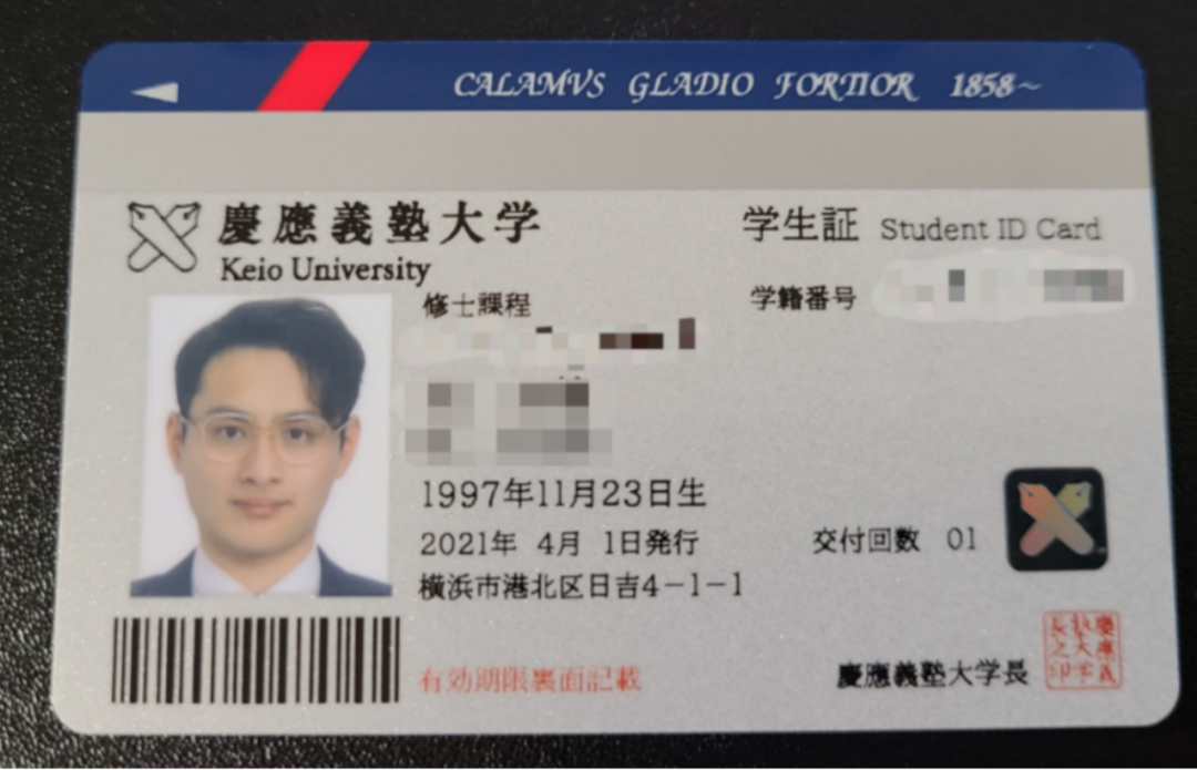 名校│日本第一所私立大学庆应义塾大学