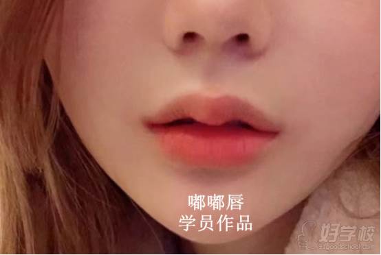 学员作品——嘟嘟唇