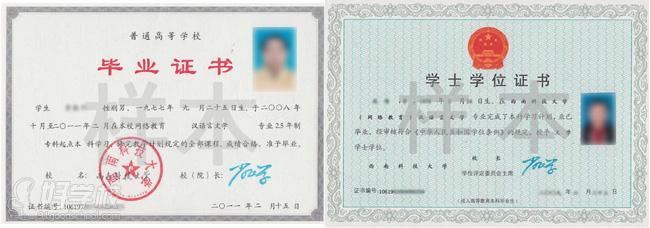 西南科技大学网络教育《信息工程》本科广州班