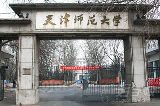 天津师范大学mba历年分数线及招生人数一览