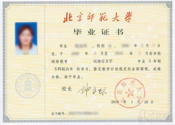 2017年北京师范大学汉语国际教育硕士考研参考书有哪些?