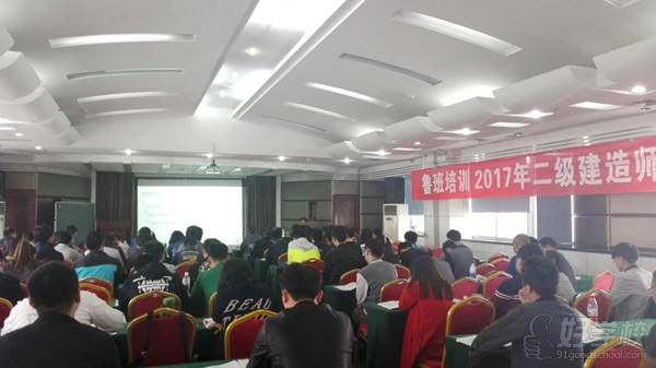 鲁班二级建造师培训班授课现场 鲁班二级建造师培训班授课现场