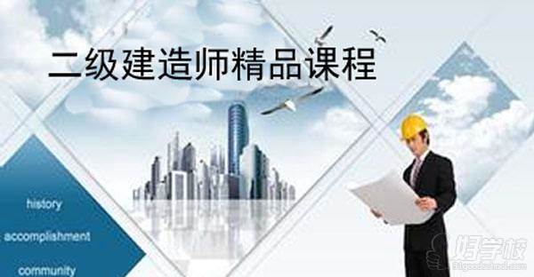 二级建造师培训广告图 二级建造师培训广告图