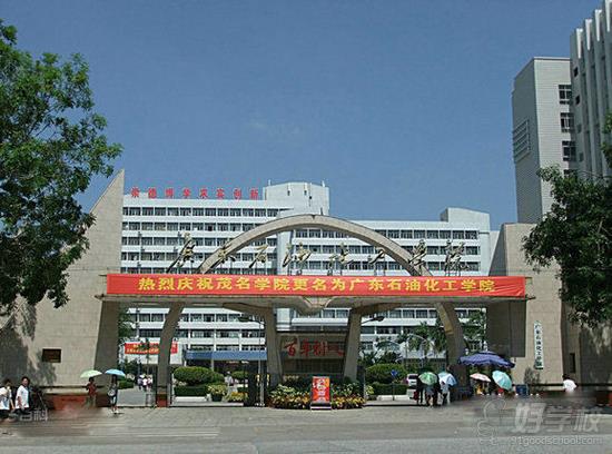 广东石油化工学院成考《市场营销》专科惠州班