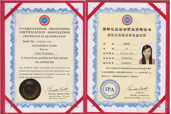 深圳IPA国际注册认证珠宝设计师(高级)证培训