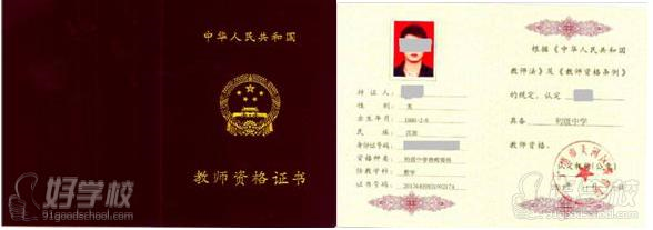 广州高中教师资格证通关班(小班面授课程)