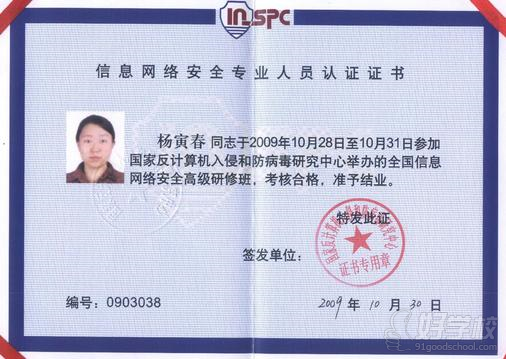 武汉网络信息安全工程师升级班web渗透与安全
