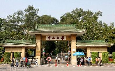 中山大学自考《计算机及应用》高升专网上学堂