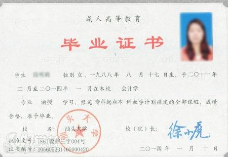 汕头大学医学院成考《护理学》专升本广州班