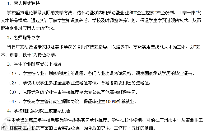 广州《护理》初中起点5年制中技套读大专班