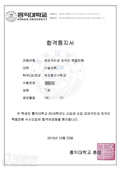 珠海韩国本科学历留学签证申请服务
