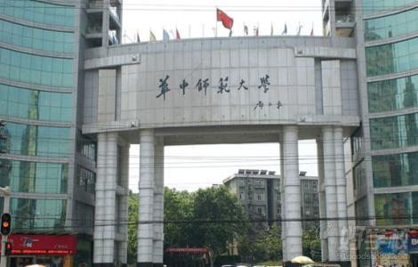 华中师范大学网络教育专升本广州班招生简章