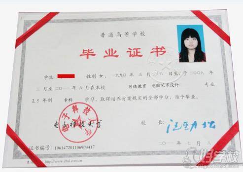 电子科技大学网络教育高起专方向广州班招生简章