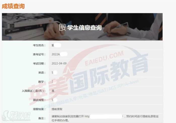 成绩案例