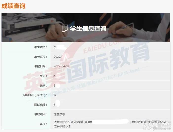 车同学成绩