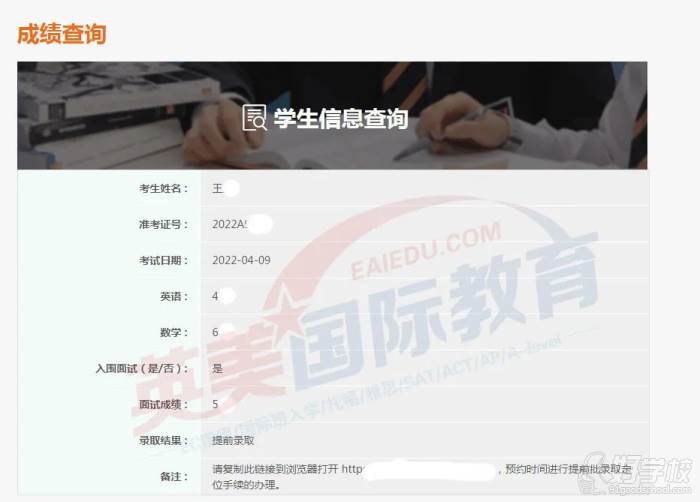 王同学成绩