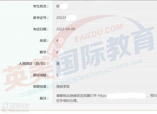 姚同学成绩