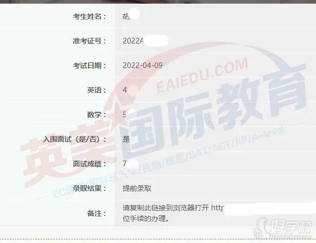 胡同学成绩
