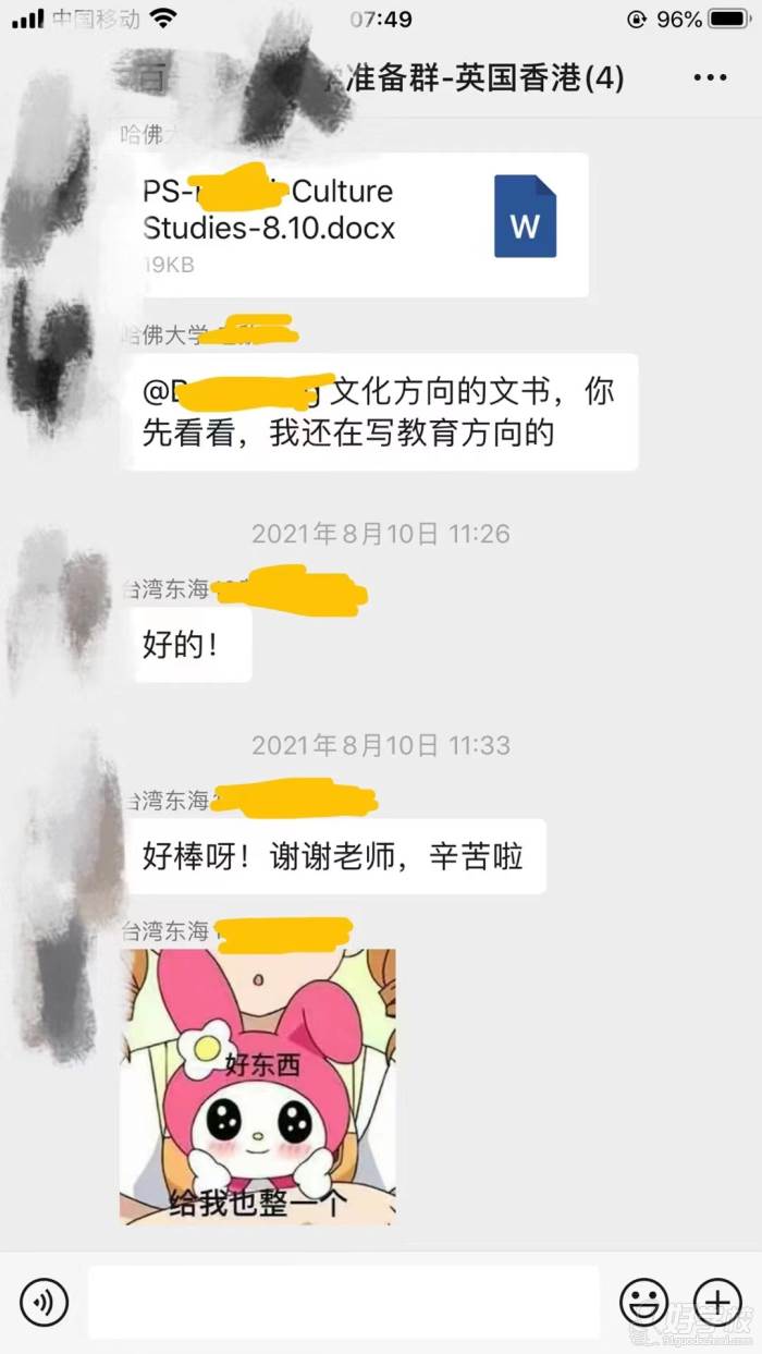 學員反饋1