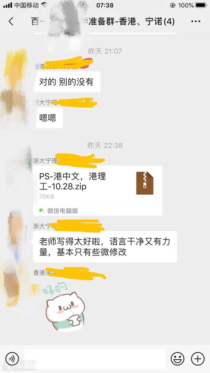 學員反饋2