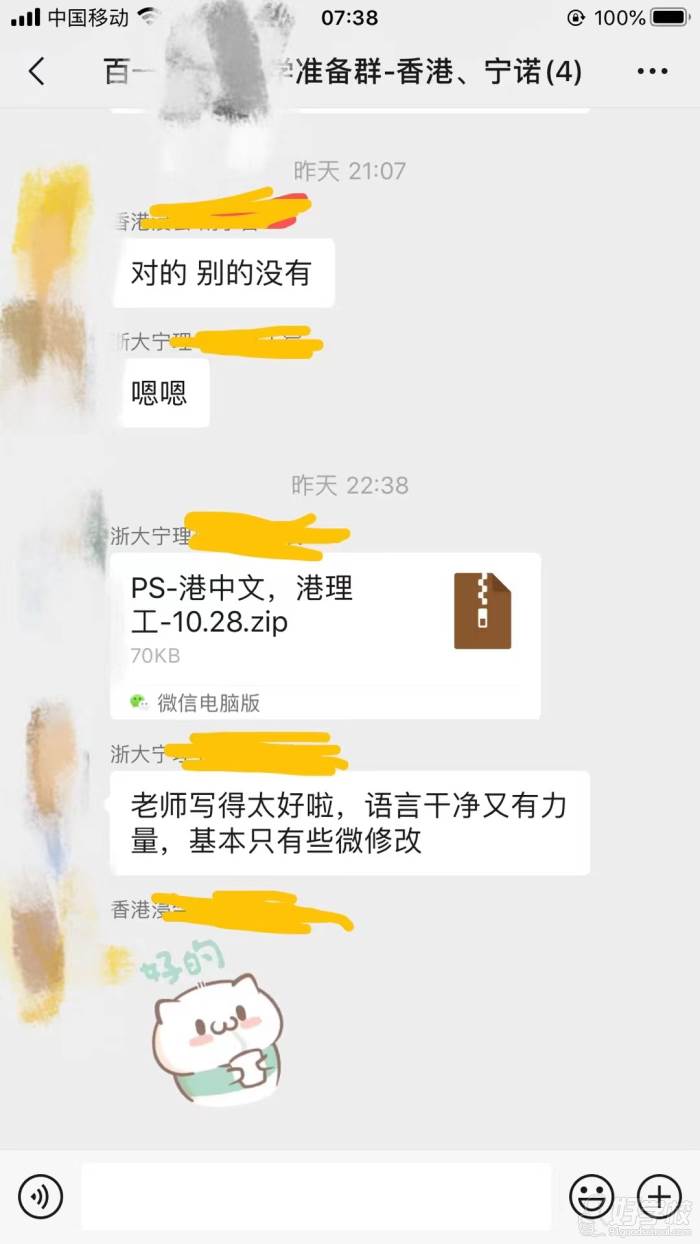 学员反馈2