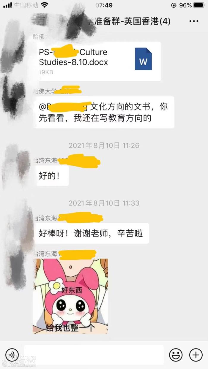 学员反馈1