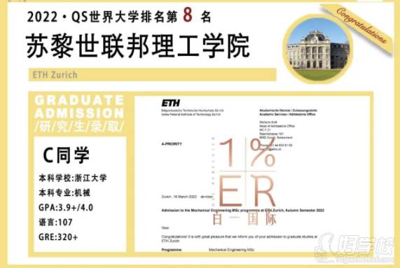 C同学的offer