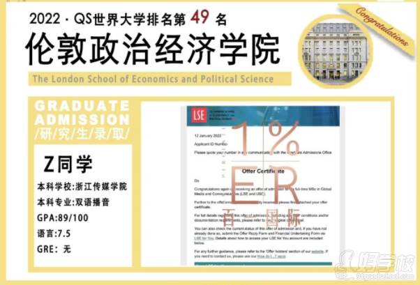 Z同学的offer