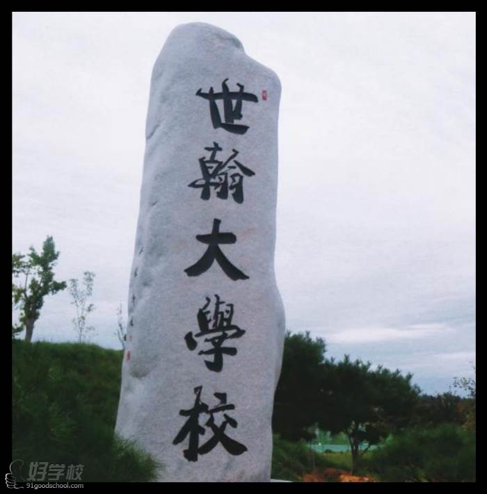 環(huán)境一角