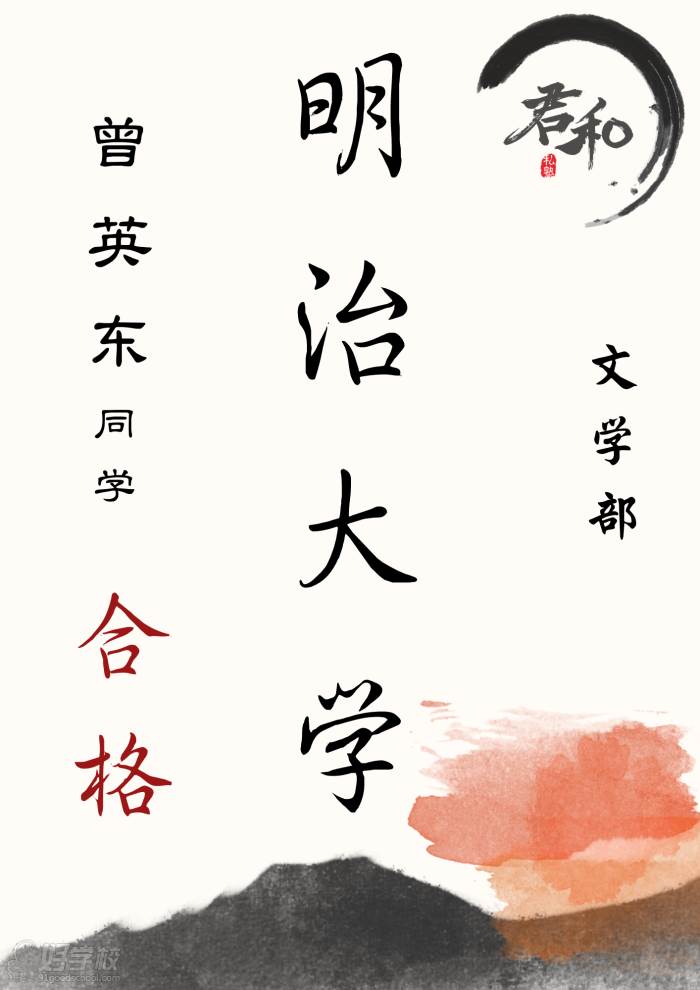 學(xué)生成就