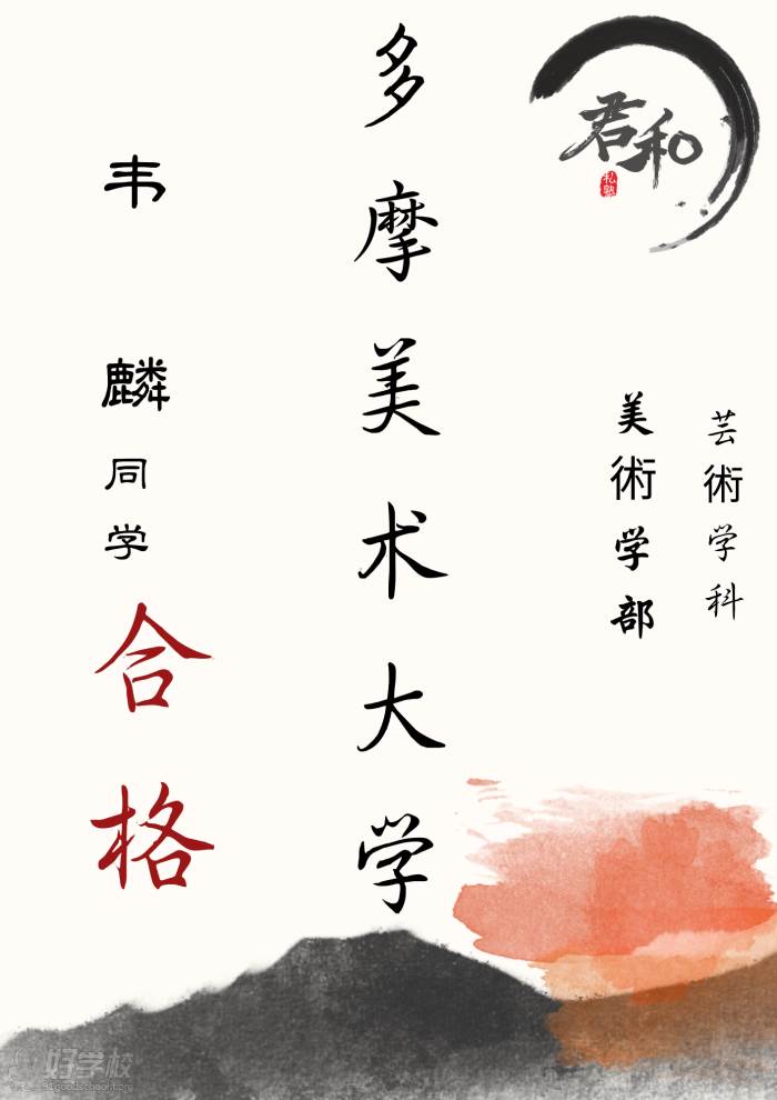 學(xué)員成就風(fēng)采