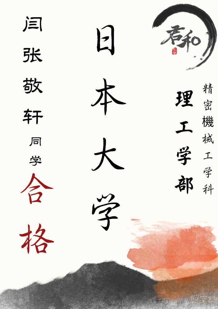 學(xué)生成就風(fēng)采