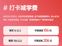 五一游學(xué)季｜集贊送ipad、打卡減學(xué)費、免費送畫材、名師直播課，更多驚喜等著你~