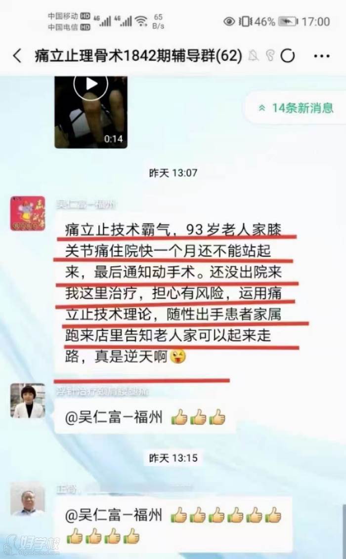 效果反饋