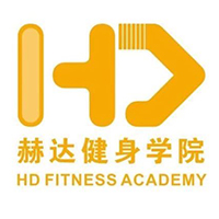 深圳赫达健身学院